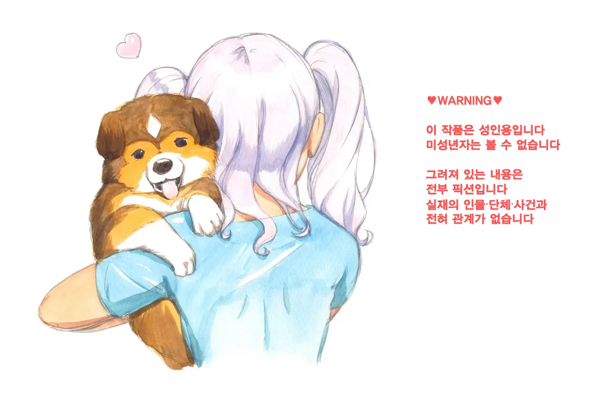 Himitsu No Inukko Club Sweet | 비밀의 강아지 클럽 Sweet